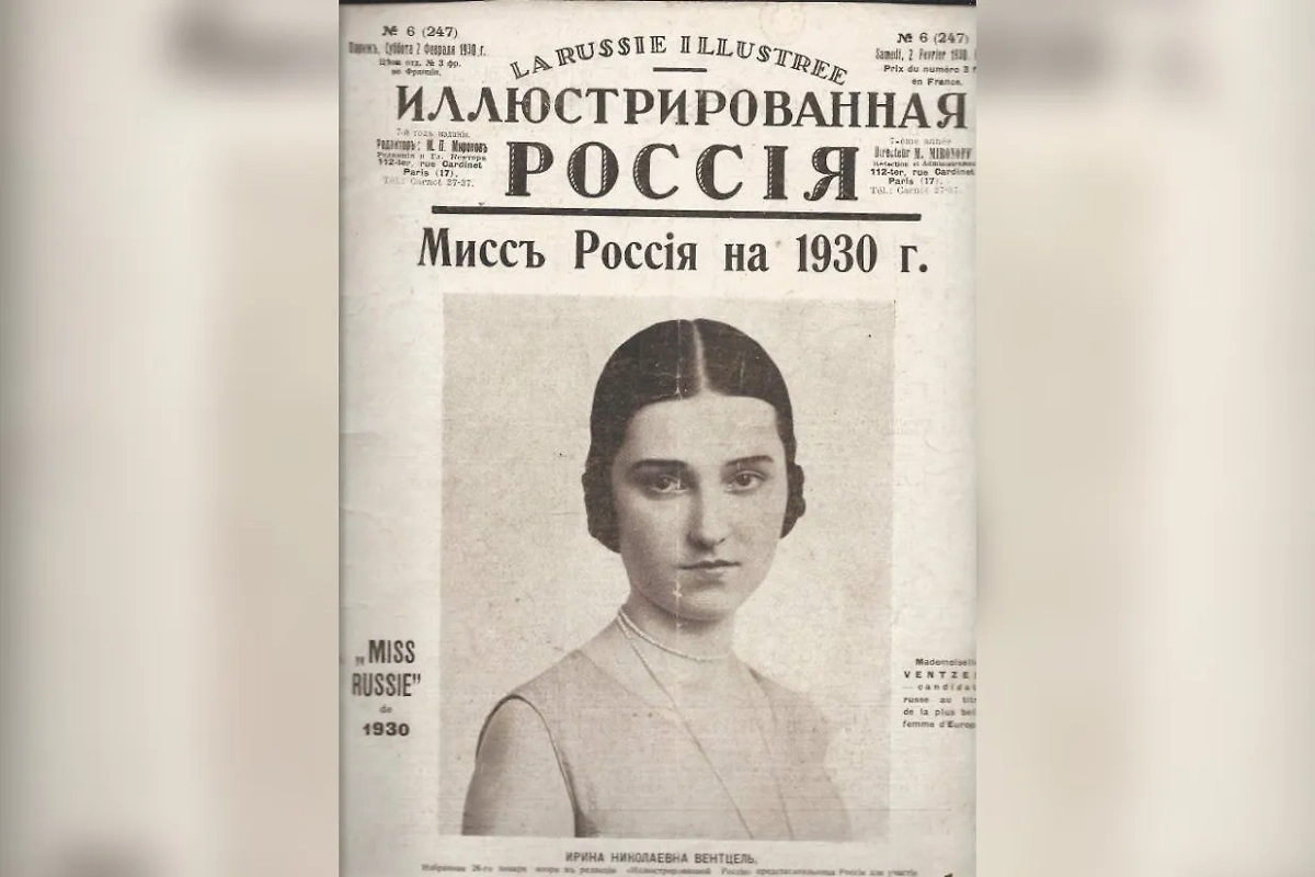 Что стало с Ириной Венцель — первой «мисс Россия». Фото © artofit