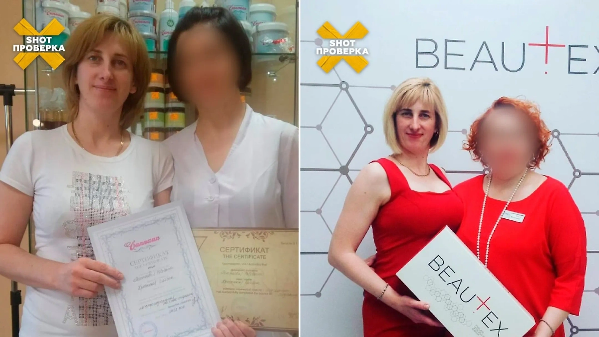 Сертификаты об окончании бьюти-курсов. Фото © Telegram / SHOT ПРОВЕРКА