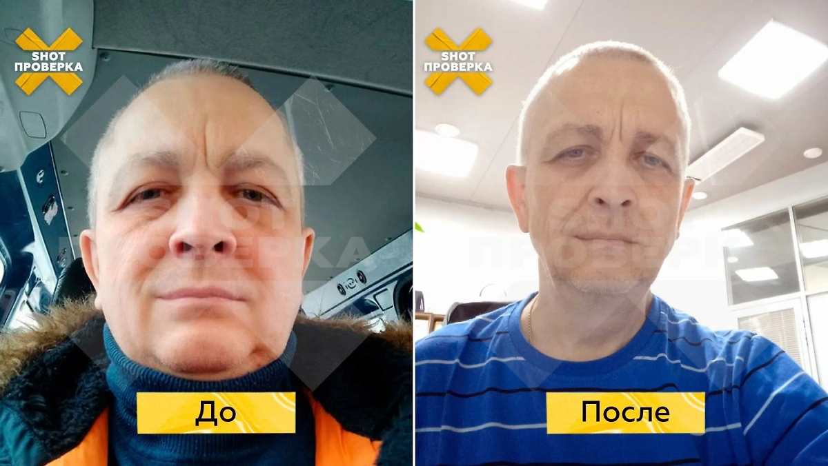 Александр до целительных услуг Санады и после. Фото © SHOT ПРОВЕРКА