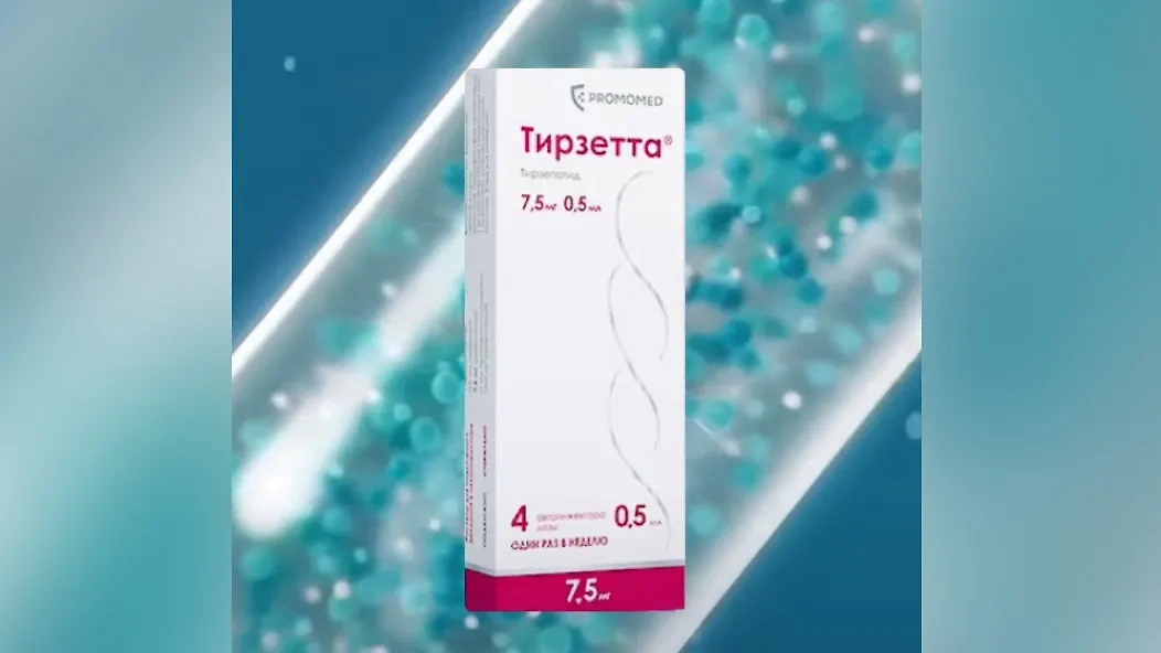 «Тирзетта» является альтернативой «Оземпику». Фото © YouTube / MedsDigest