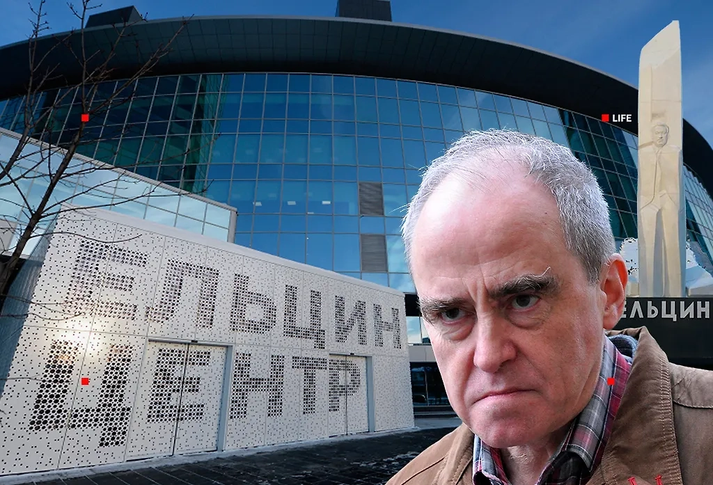 Ян Рачинский на фоне Ельцин-центра. Обложка © Коллаж © Life.ru, фото © Wikipedia / David Krikheli, © РИА Новости / Павел Лисицын