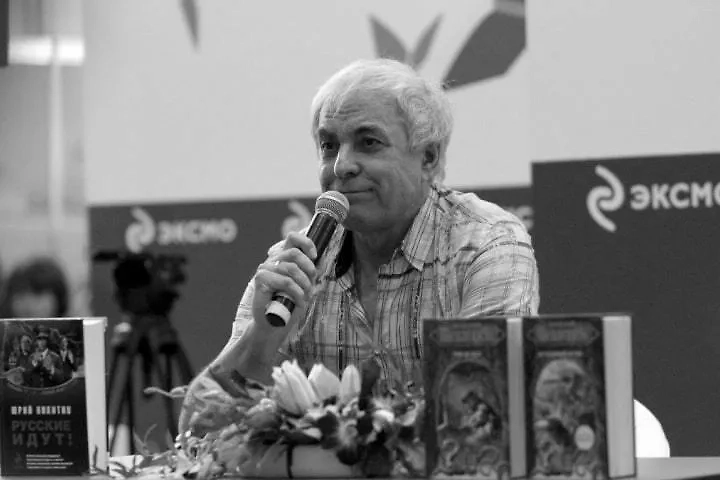 Юрий Никитин. Обложка © Сайт издательства «Эксмо» 