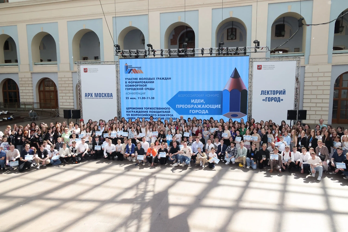 В Москве наградили победителей Всероссийского конкурса «Идеи, преображающие города». Обложка © guu.ru