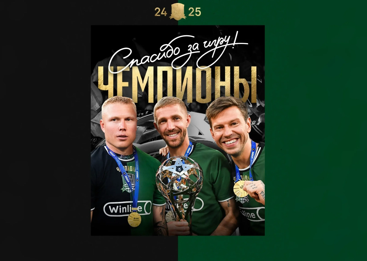 Юрий Дюпин, Юрий Газинский и Фёдор Смолов уходят из «Краснодара». Фото © Telegram / ФК «Краснодар»