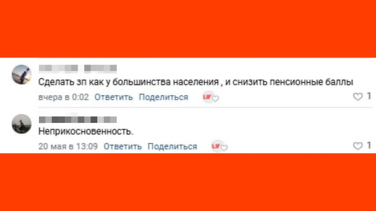 Россияне предложили ввести кодекс российского чиновника. Фото © Life.ru