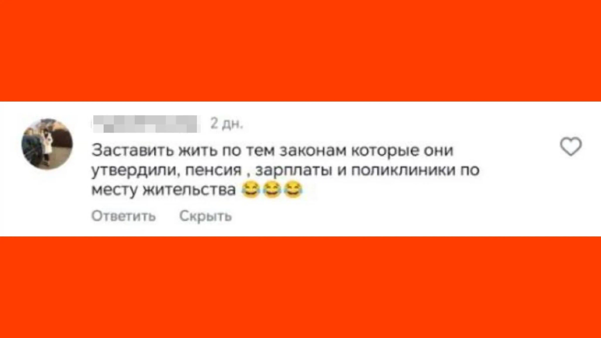 Россияне предложили ввести кодекс российского чиновника. Фото © Life.ru