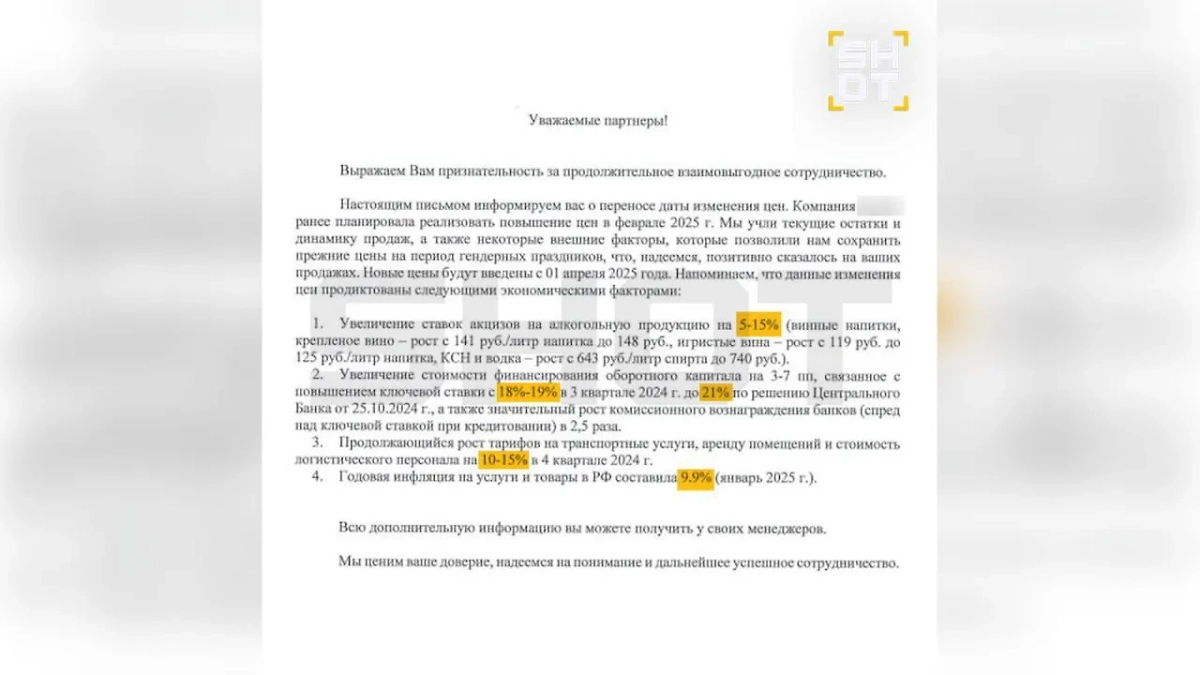 Цены на вино в России выросли на 20% буквально за последний месяц 2025 года. Фото © SHOT