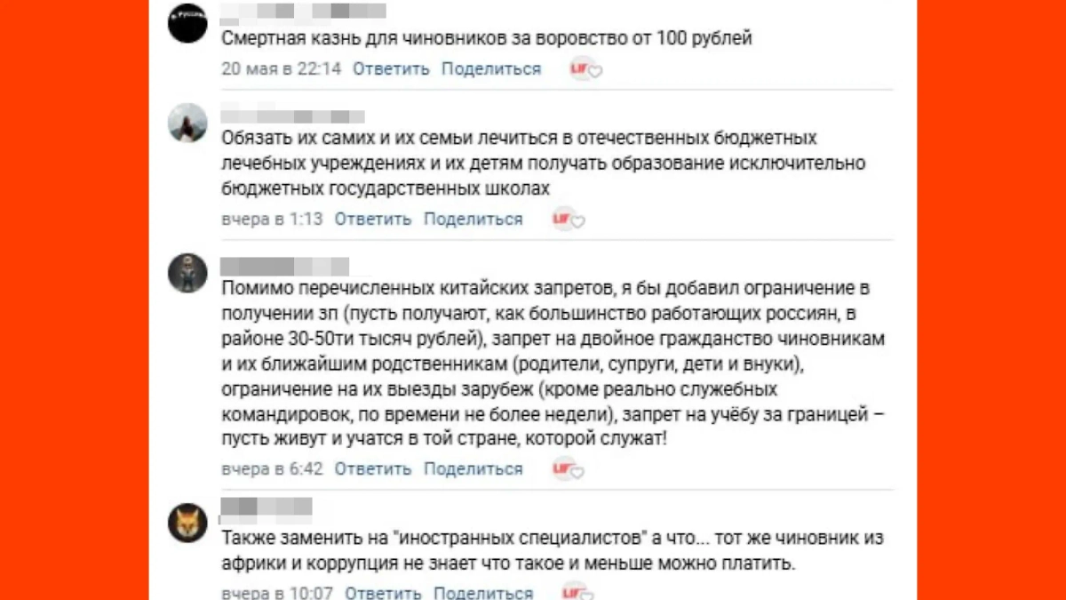 Россияне предложили ввести кодекс российского чиновника. Фото © Life.ru