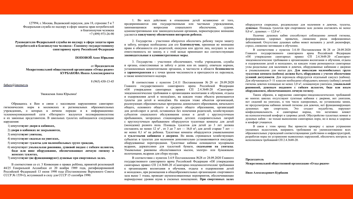 «Отцы Рядом» попросили Роспотребнадзор ввести единый стандарт на школьные туалеты. Фото © Life.ru