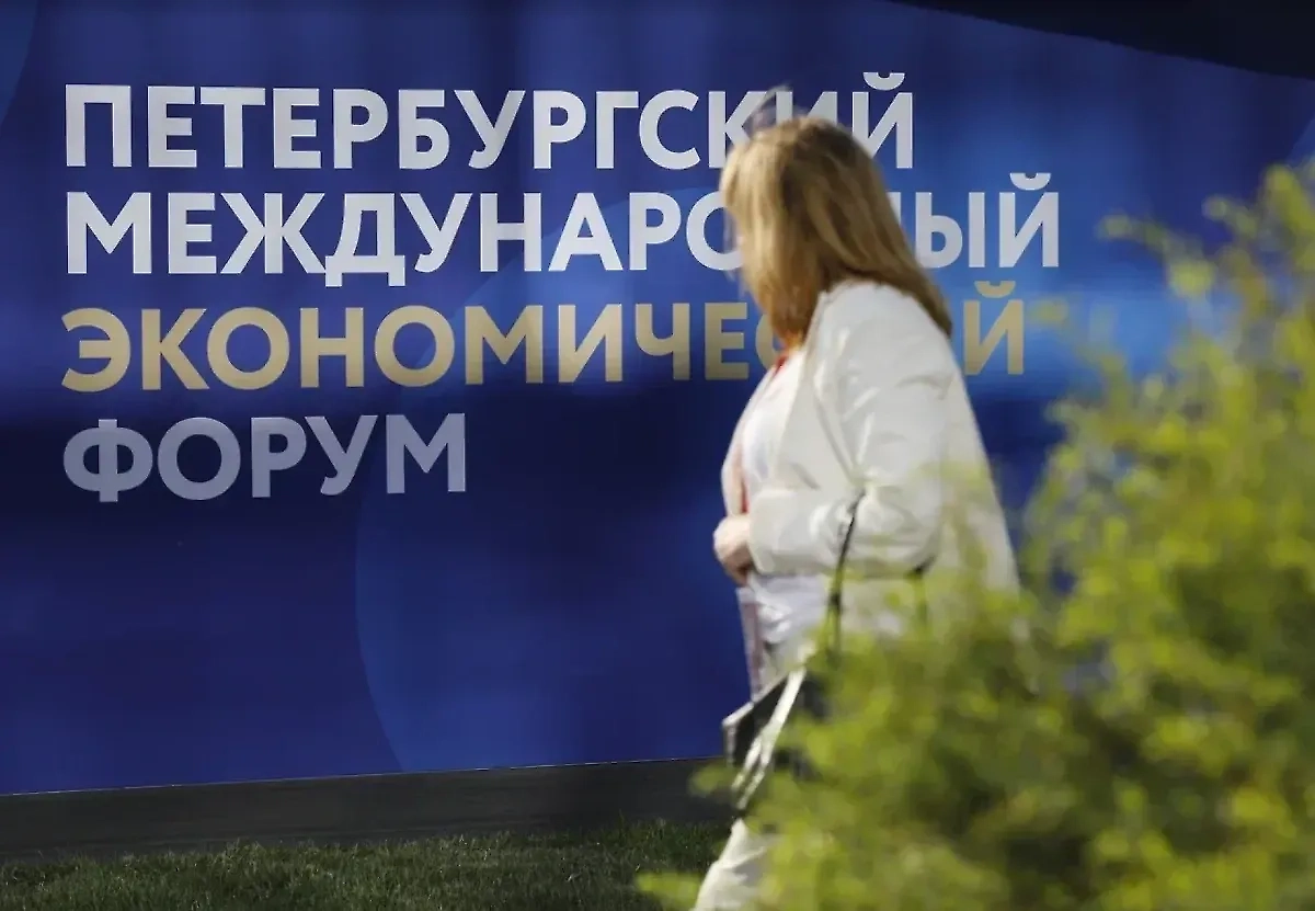 ПМЭФ. Обложка © Life.ru