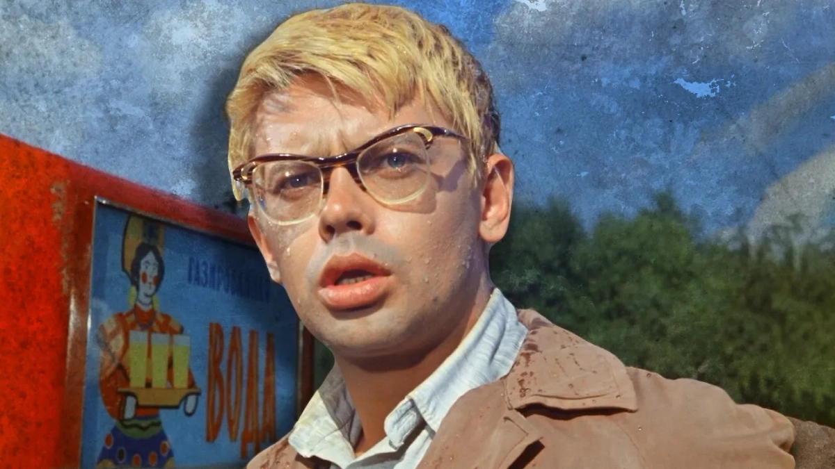 Обложка © Кадр из фильма «Операция «Ы» и другие приключения Шурика», режиссёр Леонид Гайдай и др. / Kinopoisk