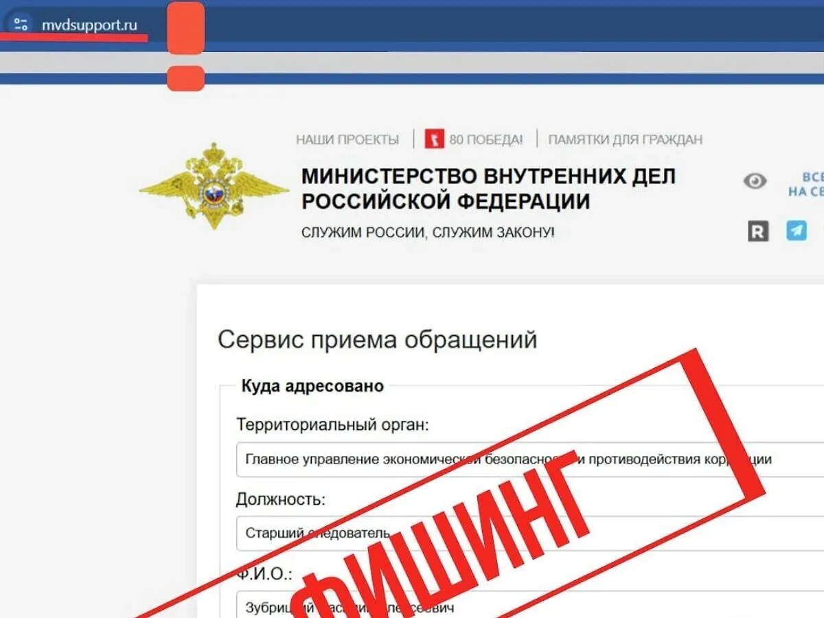 Фото © Telegram/ Вестник Киберполиции России