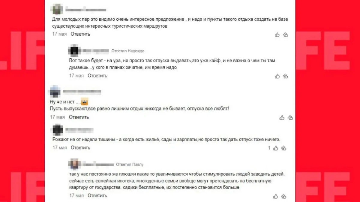 Скриншот © Life.ru