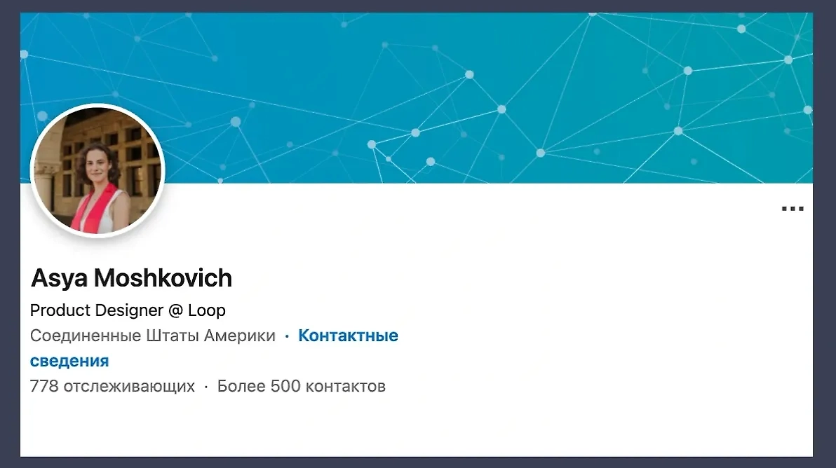 24-летняя дочь Ася. Фото © linkedin / asya-moshkovich