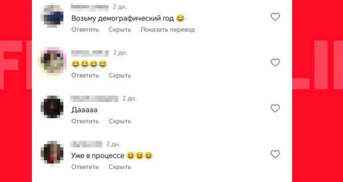 Скриншот © Life.ru