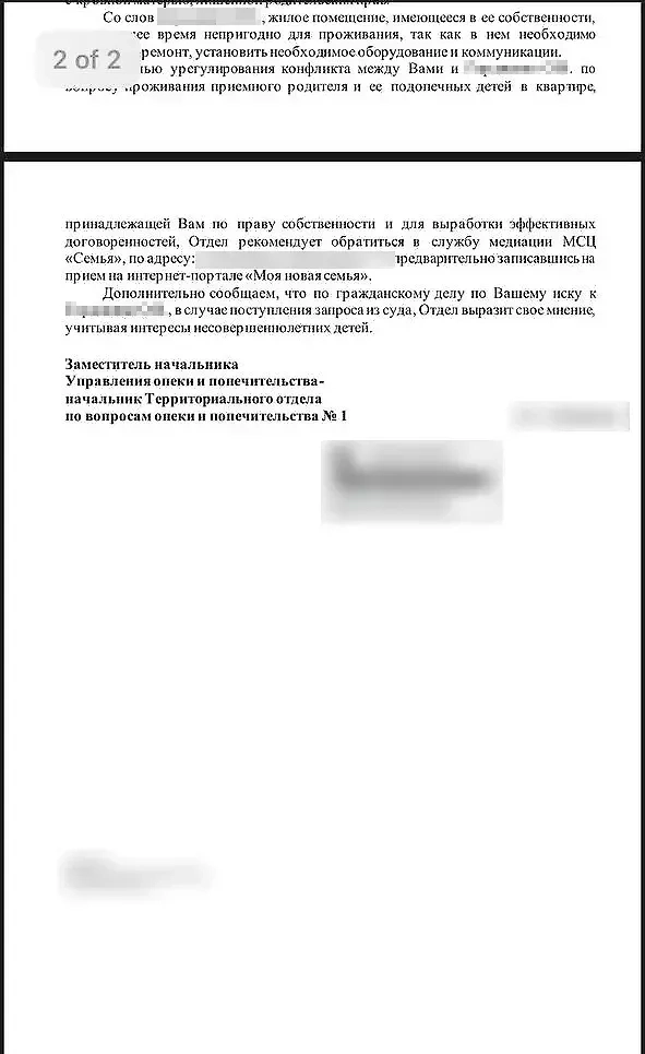 Фото © Из личного архива Марии