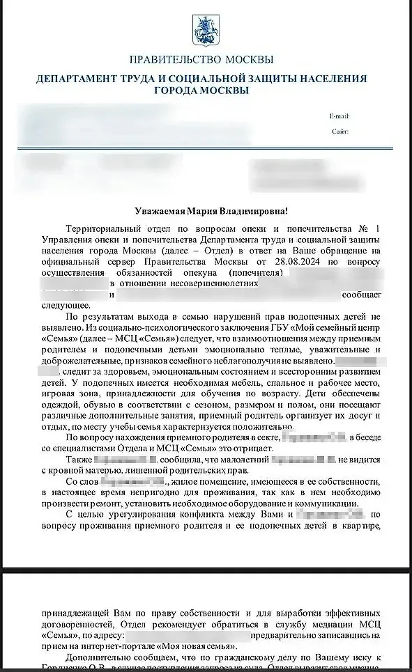 Фото © Из личного архива Марии