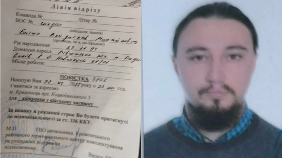 Священник и его повестка. Фото © Facebook (признан экстремистской организацией и запрещён на территории Российской Федерации) / Ровенская епархия УПЦ