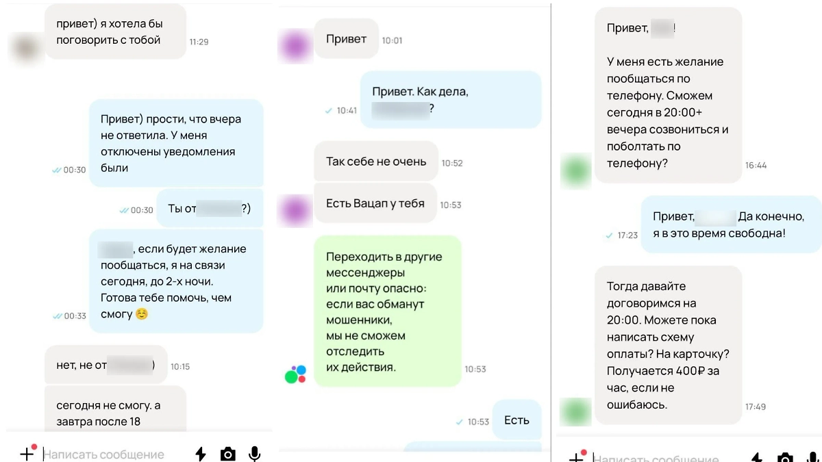 Яна старается зеркалить и общаться так, будто они с клиентом общаются уже много лет. Фото © Из личного архива Яны 
