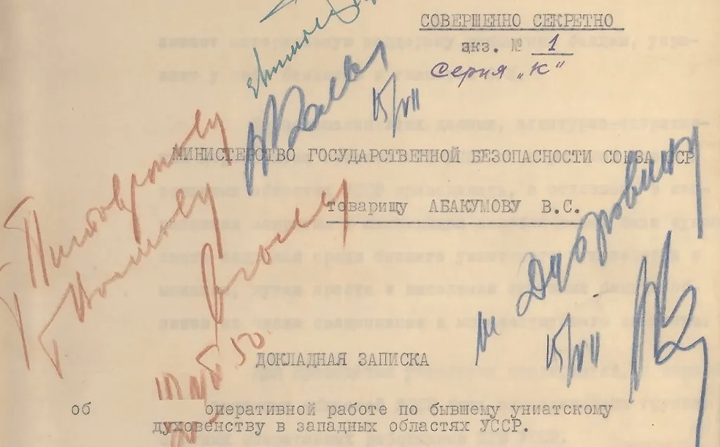 Архивные документы ФСБ России. Обложка © ФСБ России