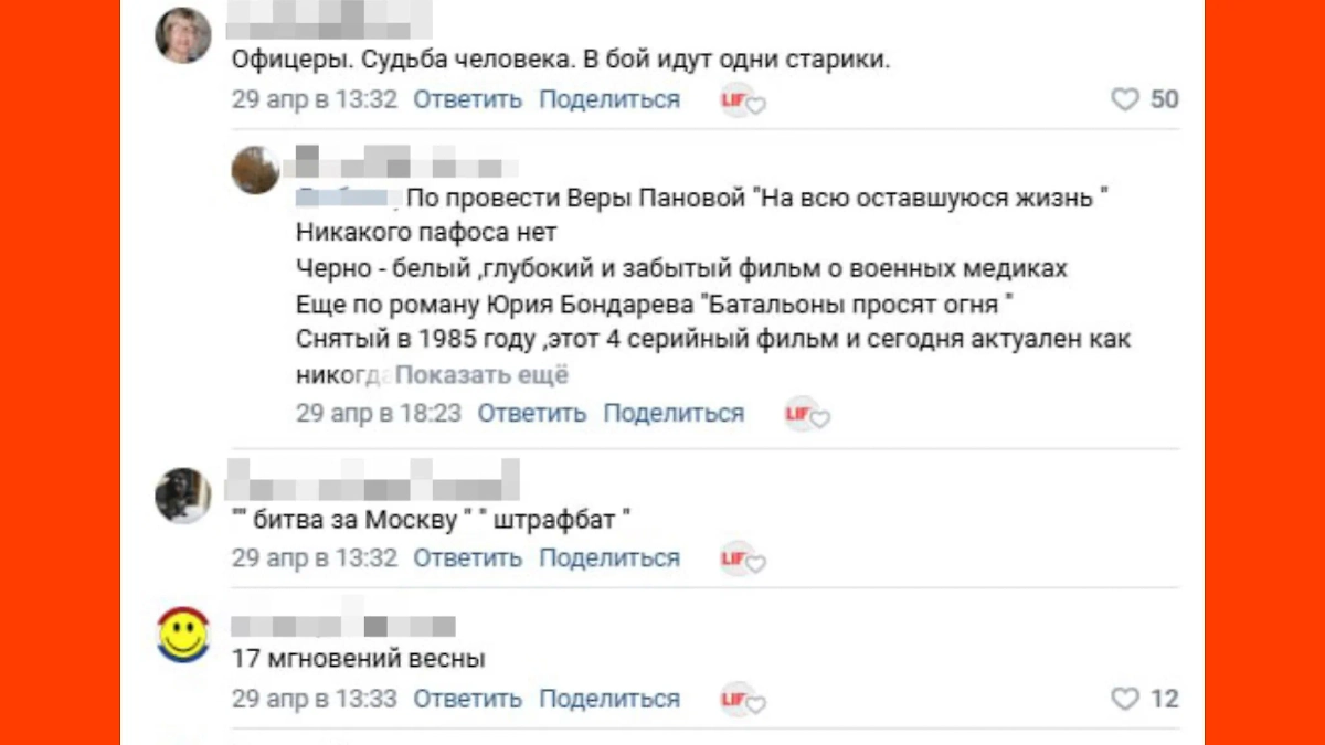 Читатели Life.ru поделились любимыми фильмами о войне. Скриншот © Life.ru