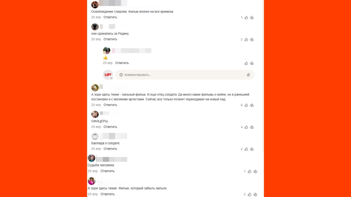 Читатели Life.ru поделились любимыми фильмами о войне. Скриншот © Life.ru