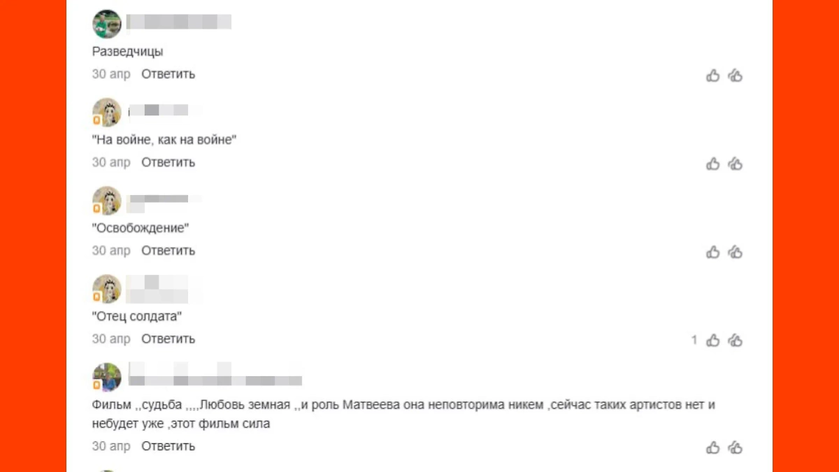 Читатели Life.ru поделились любимыми фильмами о войне. Скриншот © Life.ru