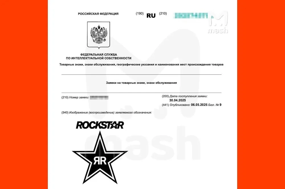 PepsiCo подала заявку на регистрацию энергетика Rockstar. Фото © Telegram / Mash