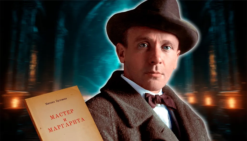 Мистические пророчества Булгакова: 7 невероятных совпадений в романе «Мастер и Маргарита». Обложка © Коллаж © Life.ru, фото © Wikipedia / Moisej Nappelbaum, © «Шедеврум»
