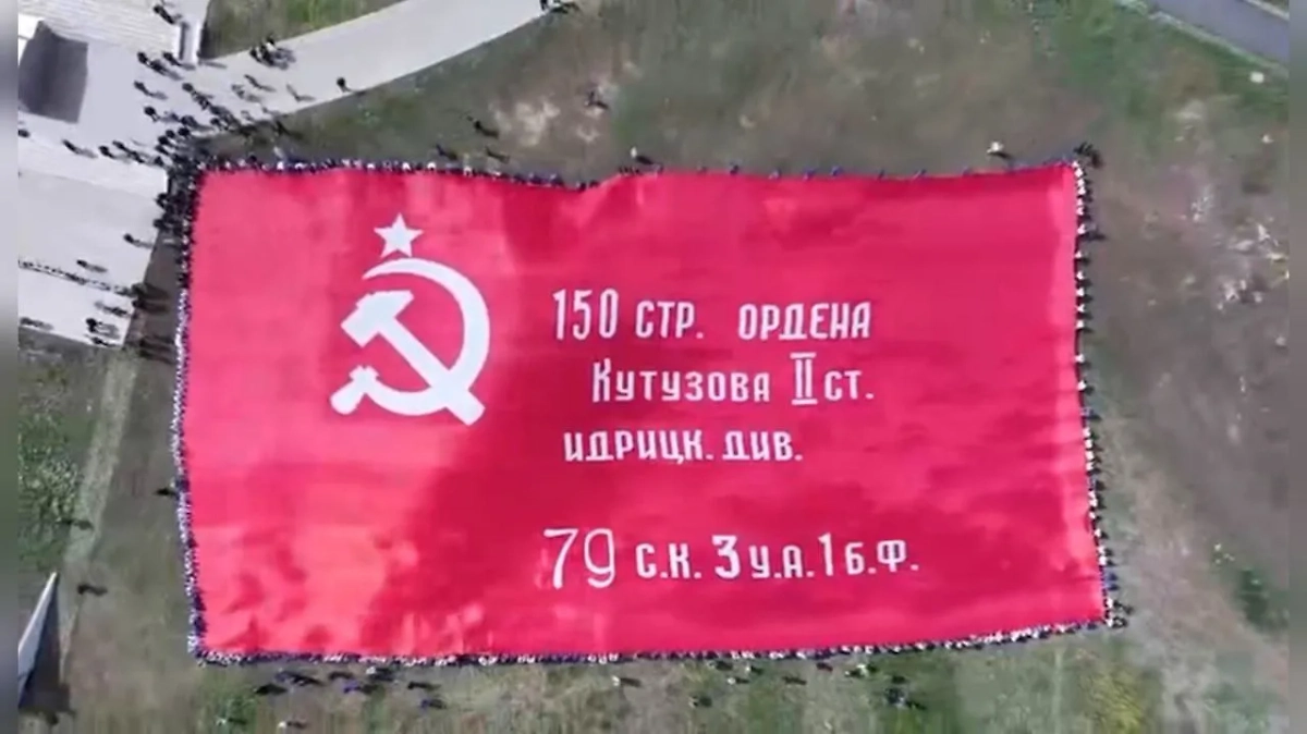 Самое большое в мире Знамя Победы. Видео © Telegram / Денис Пушилин