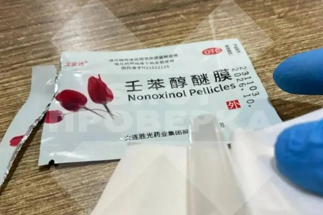 Россиянки страдают от ожогов из-за китайских контрацептивных салфеток. Фото © Telegram / SHOT ПРОВЕРКА