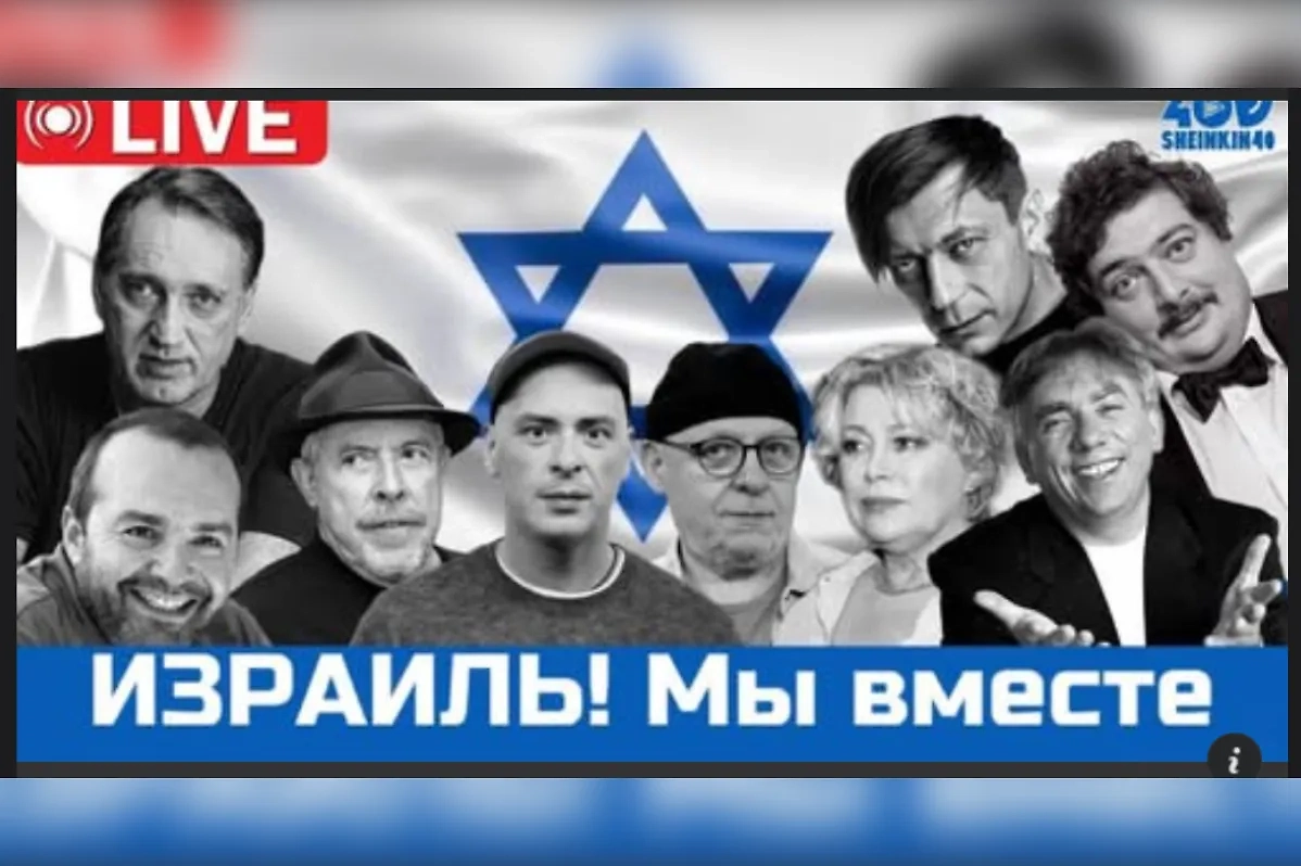 Концерт беглых звёзд в поддержку Израиля. Фото © Facebook (признан экстремистской организацией и запрещён на территории Российской Федерации) / anatoliy.beliy.2025