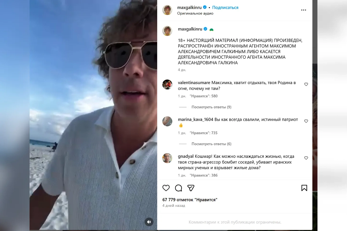 Максим Галкин* покинул Израиль на время бомбардировок. Фото © Instagram (признан экстремистской организацией и запрещён на территории Российской Федерации) / maxgalkinru