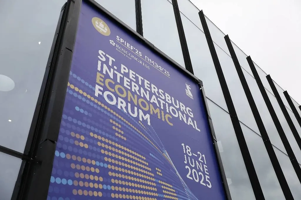 ПМЭФ-2025. Обложка © Life.ru