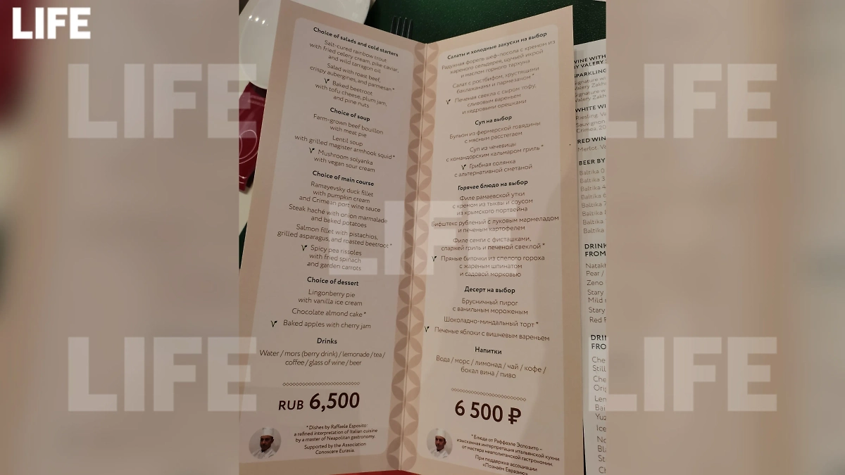 Меню в ресторане на ПМЭФ-2025. Фото © Life.ru