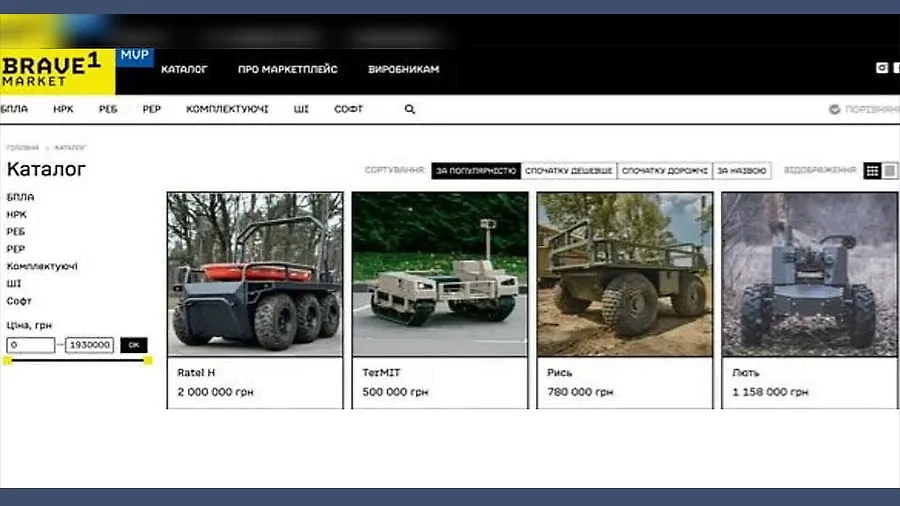 В бета-версии платформы Brave1 Market были гривны, а не e-баллы. Фото © janes.com