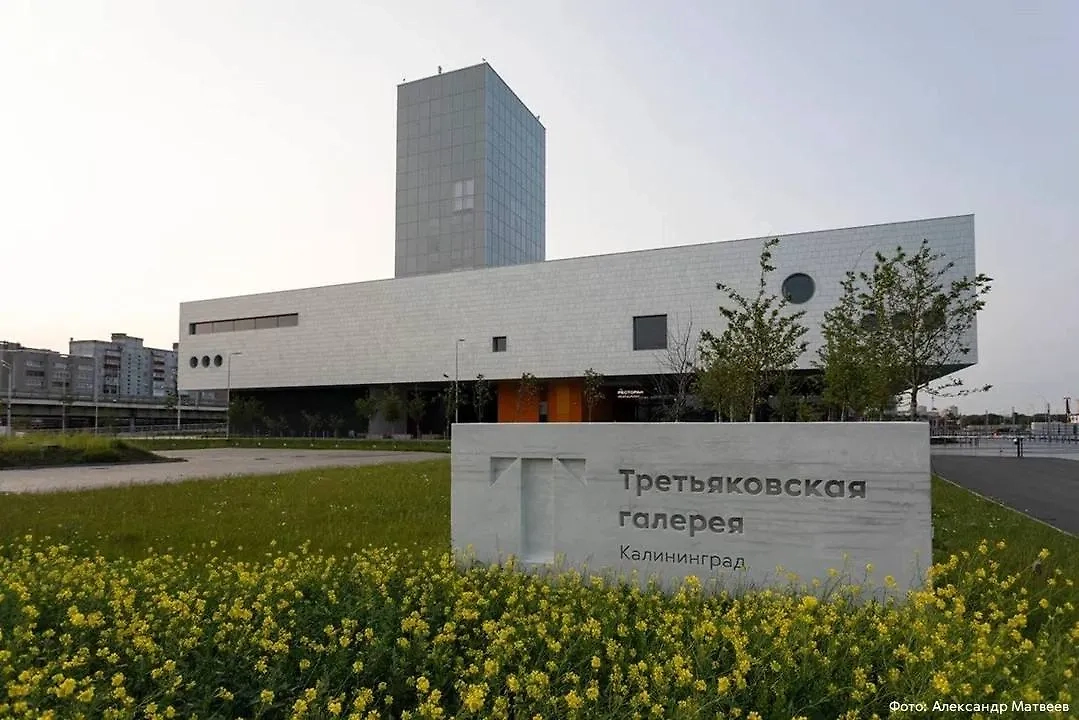 Открытие филиала Третьяковской галереи в Калининграде. Обложка © Telegram / Алексей Беспрозванных. Калининград