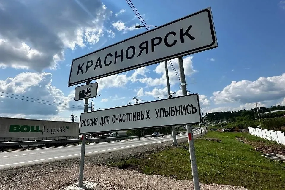 Дорожный знак, который установили на въезде в Красноярск. Обложка © VK / «Нетипичный Красноярск»