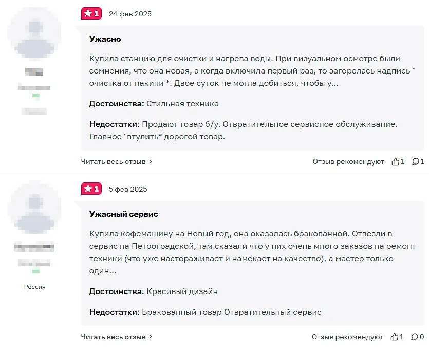 Фото © Отзовик