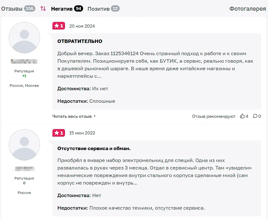 Фото © Отзовик