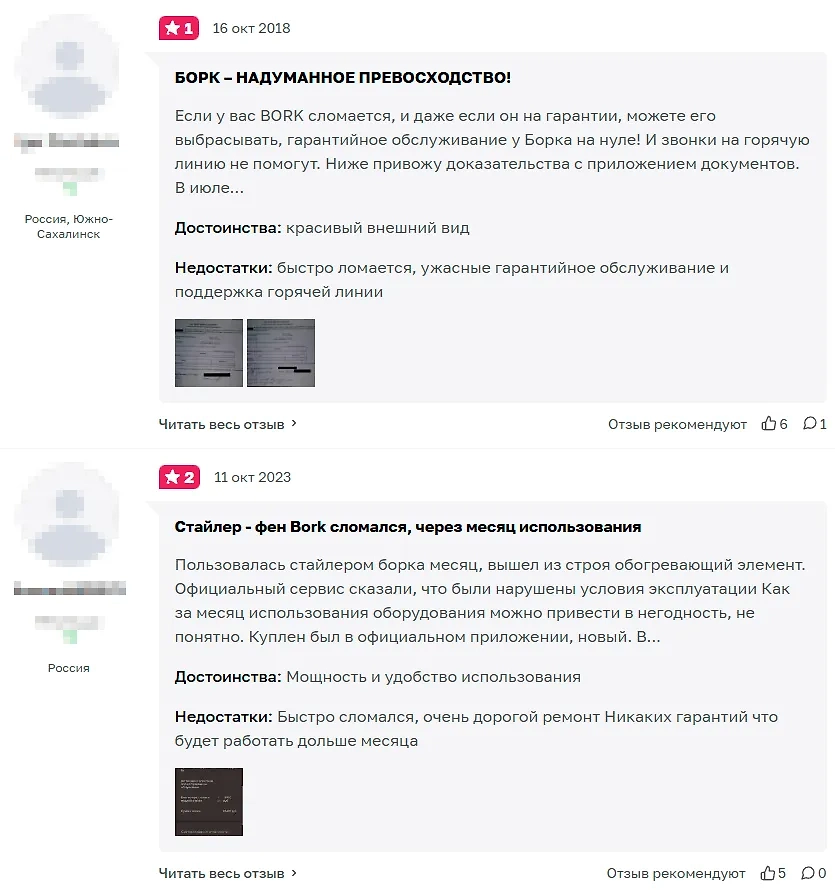 Фото © Отзовик