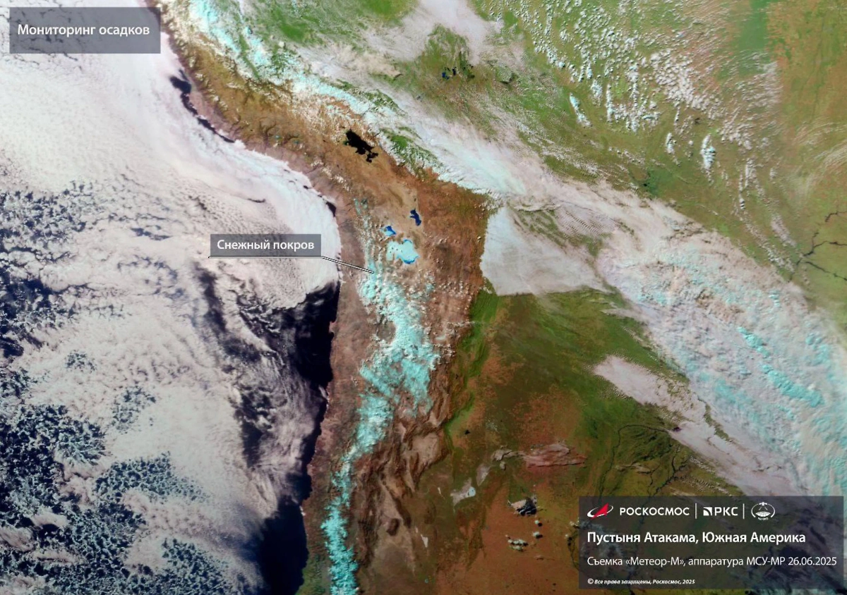 Спутник Роскосмоса заснял выпадающий раз в десятилетие снег в пустыне Атакама. Обложка © Telegram / Госкорпорация «Роскосмос»