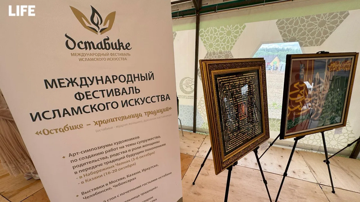 Сабантуй в Коммунарке. Фото © Life.ru