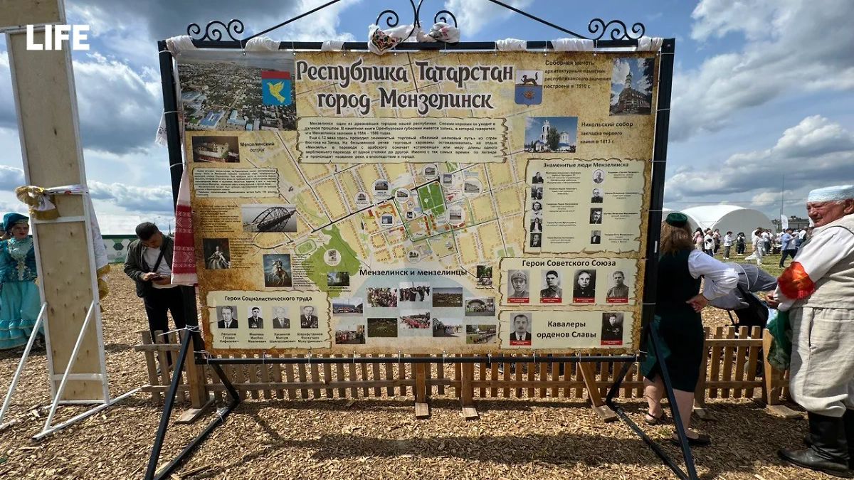 Сабантуй в Коммунарке. Фото © Life.ru