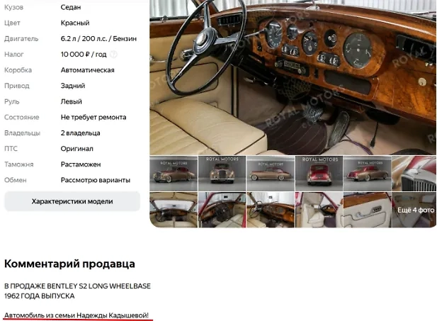 Автомобиль Кадышевых. Фото © Авто.ру