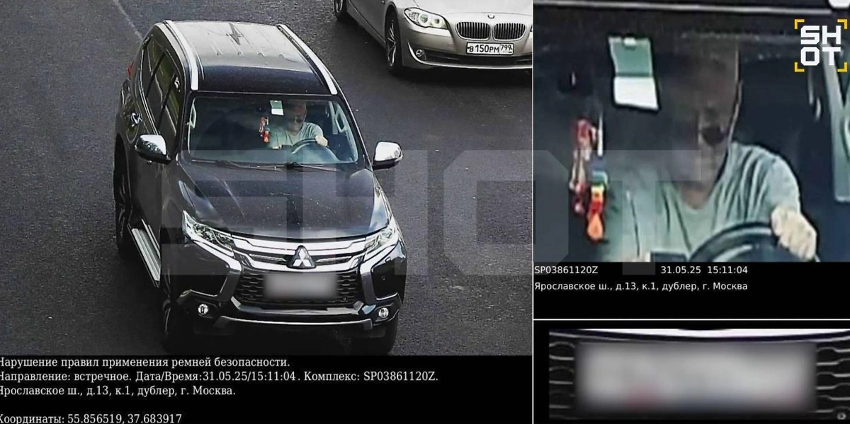 Фото © Telegram / SHOT