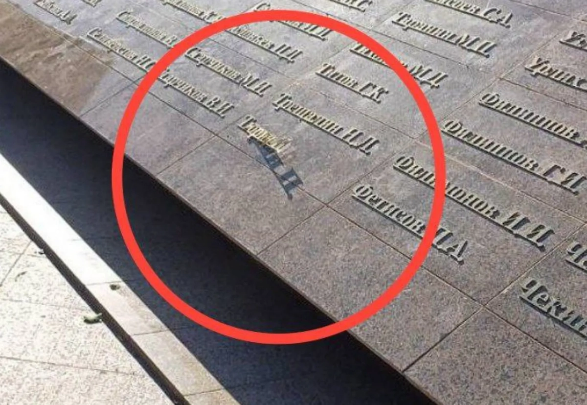 Монумент в Мытищах после хулиганства детей. Фото © VK / Замкадье. Подмосковье. Мытищи