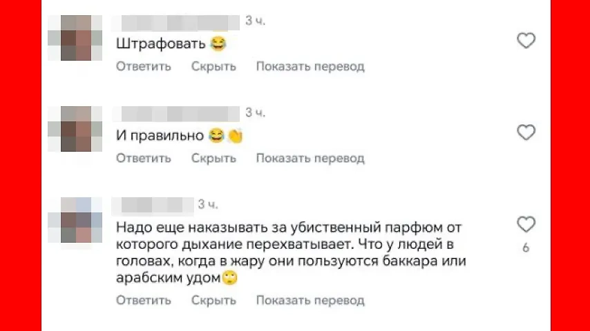 Скриншот © Life.ru