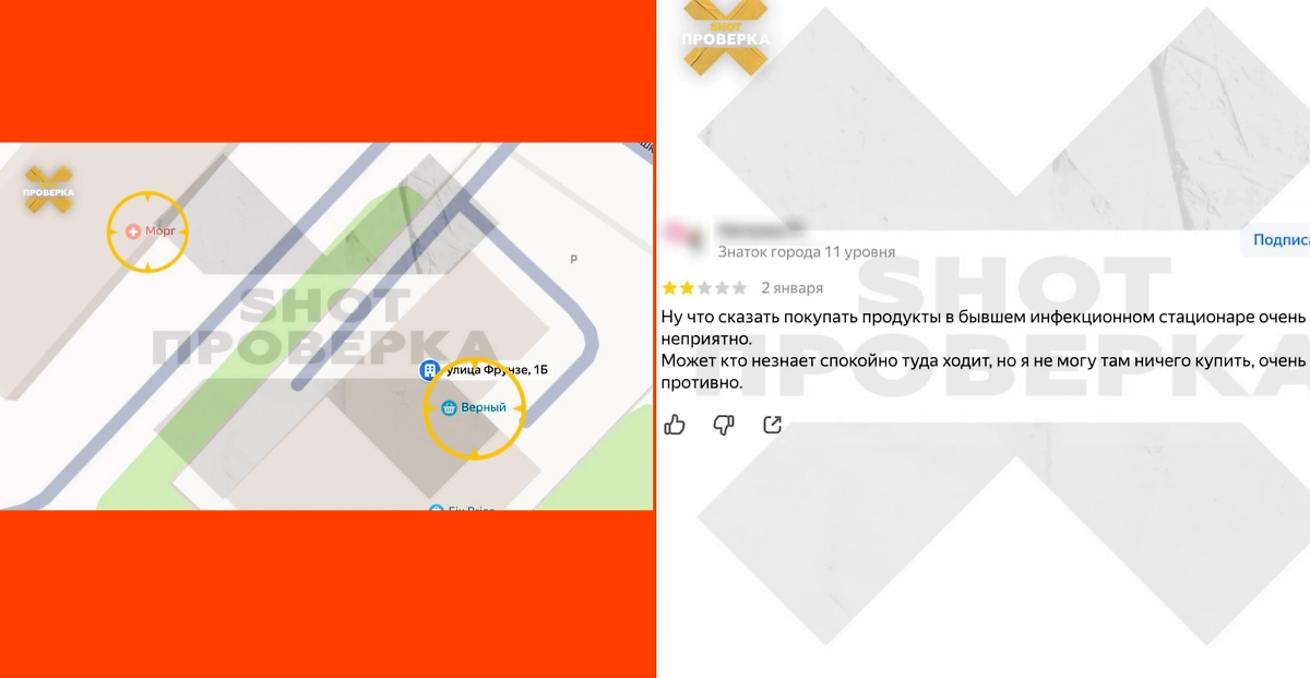 Жители в недоумении от расположения магазина. Обложка © Telegram / SHOT ПРОВЕРКА