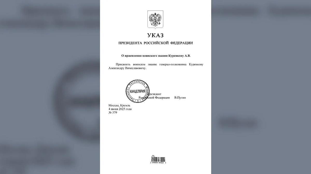 Указ Владимира Путина. Обложка © Портал правовой информации